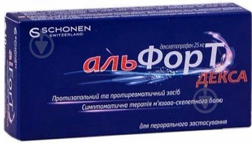 Альфорт декса №20 (10х2) таблетки 25 мг - фото 1