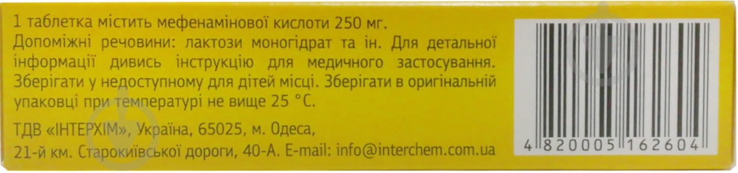 Аміфена IC №20 (10х2) таблетки 250 мг - фото 2