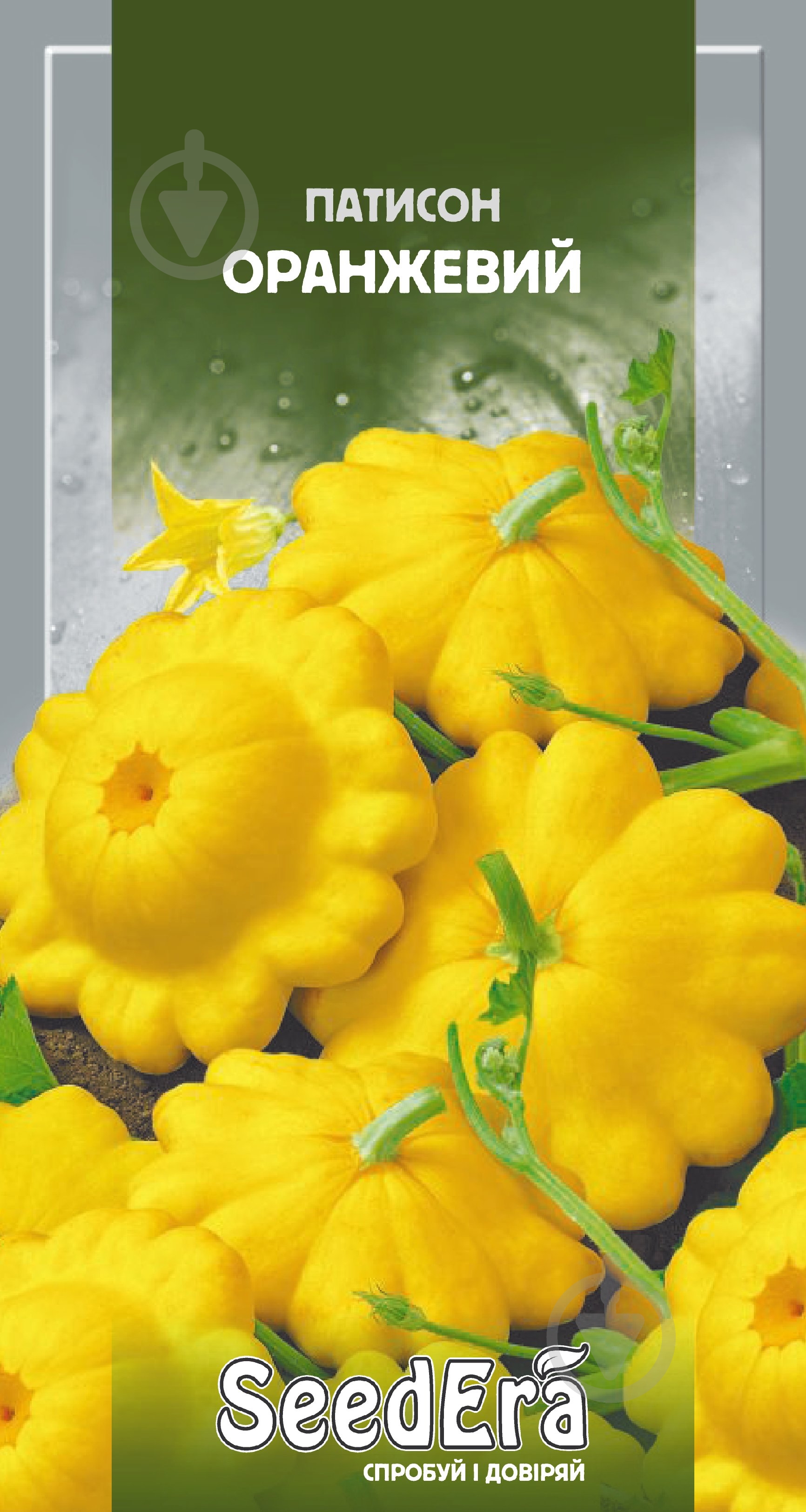 Семена патиссон оранжевый 3 г SeedEra - фото 1