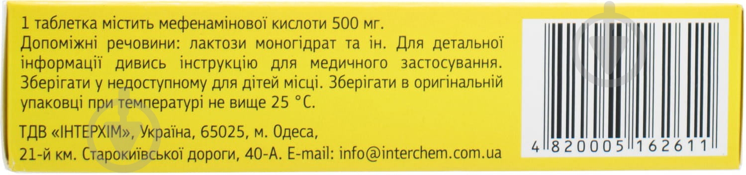 Амифена IC №20 (10х2) таблетки 500 мг - фото 2