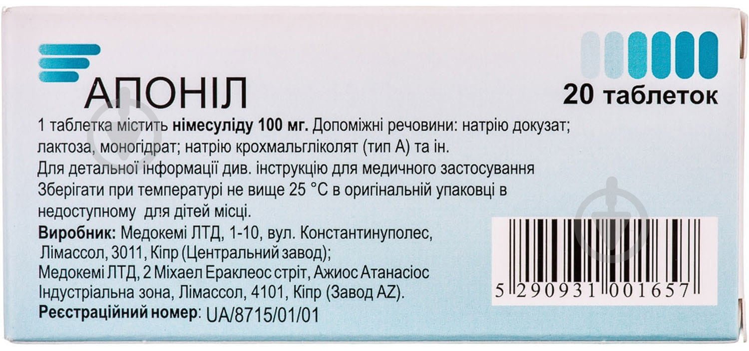 Апонил №20 (10х2) таблетки 100 мг - фото 2