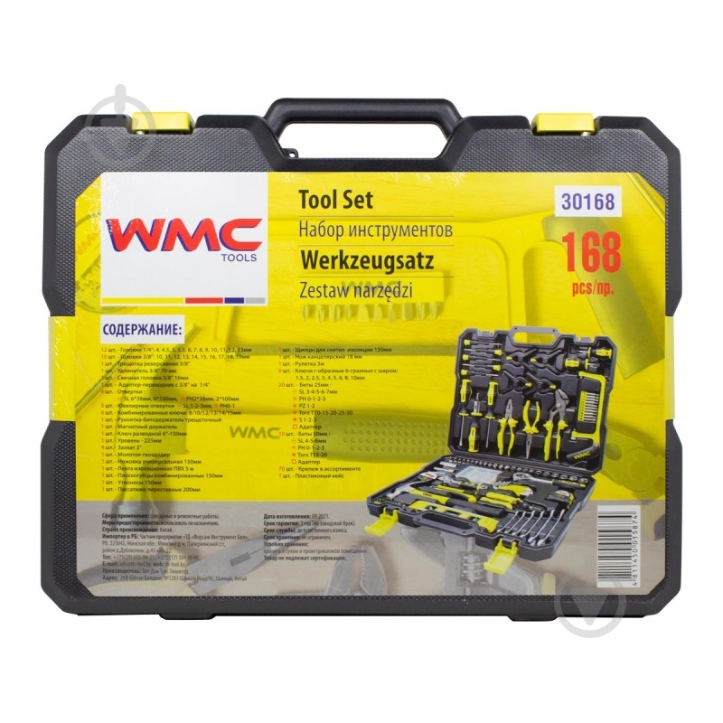 Набор ручного инструмента WMC TOOLS 168 шт. WT-30168 NEW - фото 11