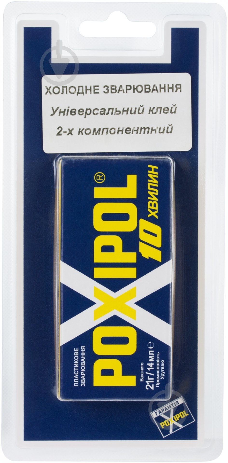 Эпоксидная сварка POXIPOL 21 г - фото 1 Эпоксидная сварка POXIPOL 21 г - фото 1