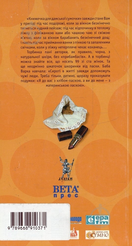 Книга Галина Бабич «Тюті» 978-966-8910-37-1 - фото 2 Книга Галина Бабич «Тюті» 978-966-8910-37-1 - фото 2