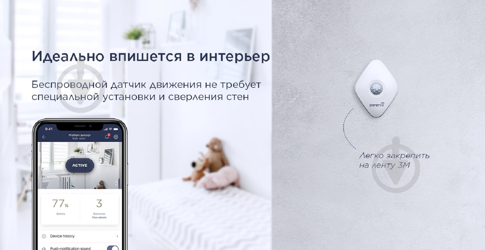 Умный датчик движения Perenio PECMS01 белый - фото 6 Умный датчик движения Perenio PECMS01 белый - фото 6