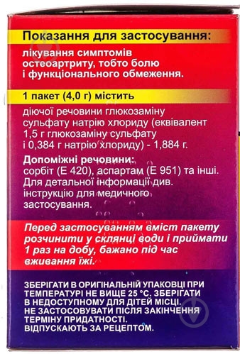 Артифлекс №20 порошок 1,5 г - фото 2
