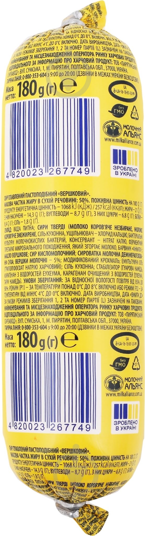 Сирок плавленый Пирятин 50% пастоподібний Вершковий 180г - фото 2