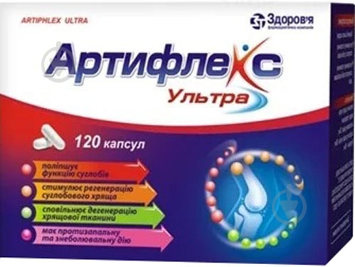 Артифлекс ультра №120 (10х12) капсулы - фото 1 Артифлекс ультра №120 (10х12) капсулы - фото 1