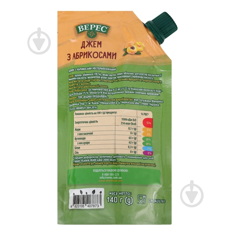 Джем Верес с абрикосами - фото 4