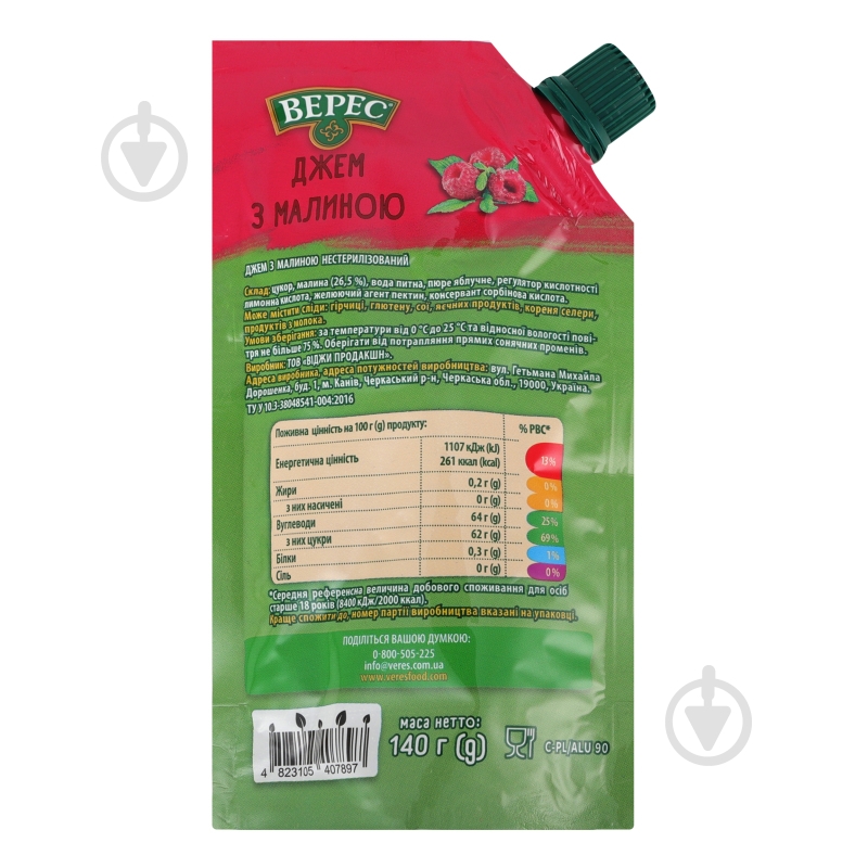Джем Верес з малиною - фото 4