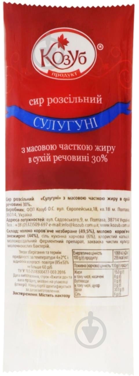 Сыр Козуб Сулугуни коса 30% - фото 2