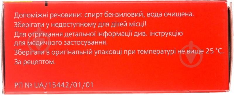 Артрида д/ін. 100 мг/мл по 2 мл №10 (5х2) в амп. раствор - фото 2