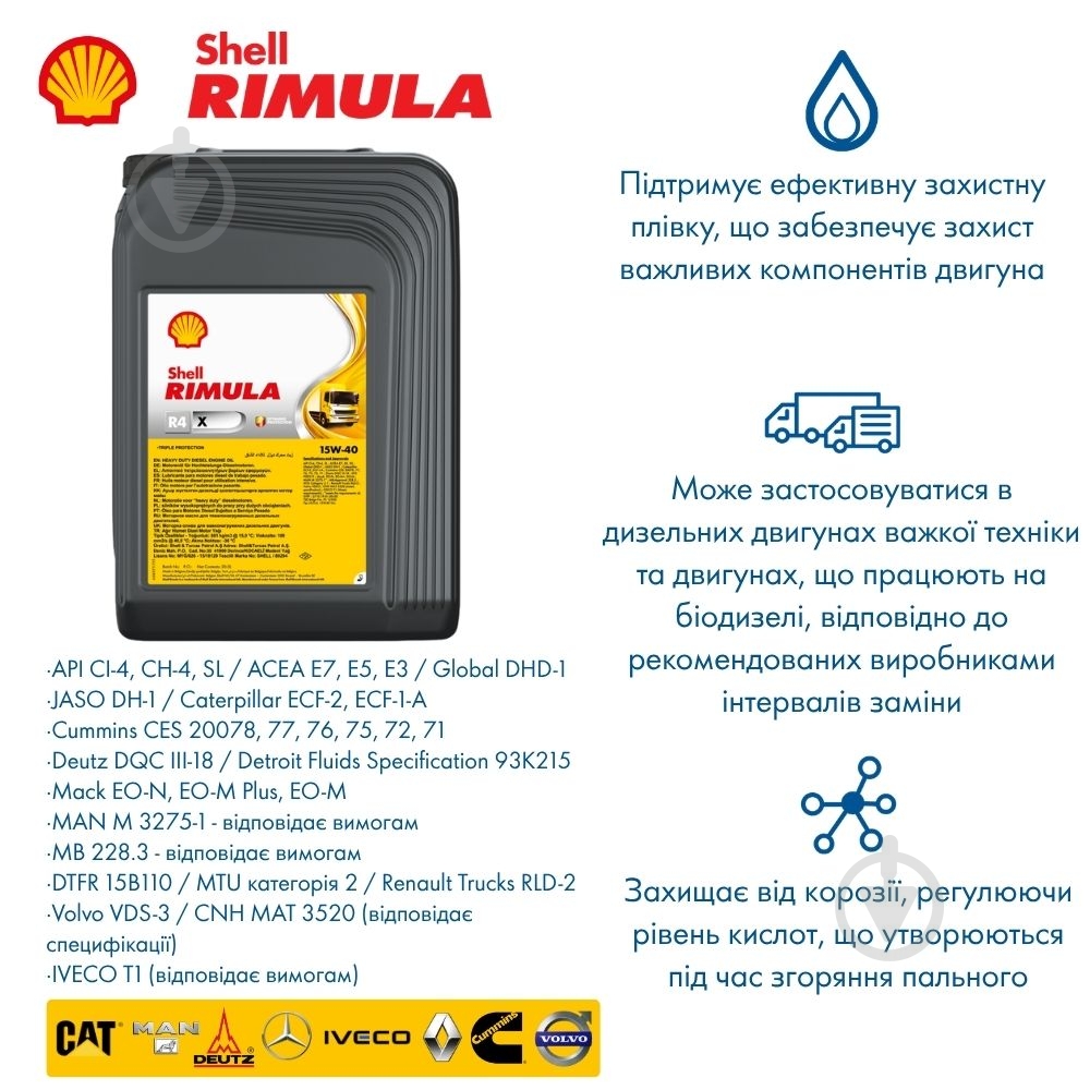 レイママジェルオイル2個ずつ計4個 ᐉ Моторное масло минеральное SHELL Shell Rimula R4 X 15W-40 (ТОВ
