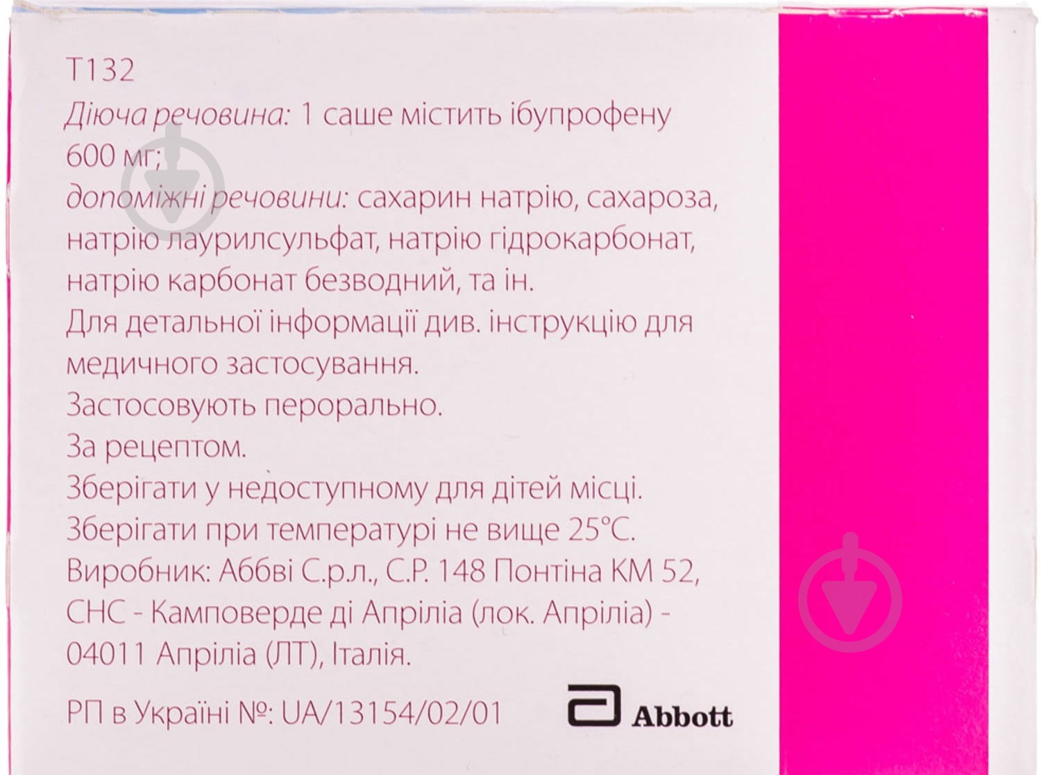 Бруфен №30 в саше гранулы 600 мг - фото 2