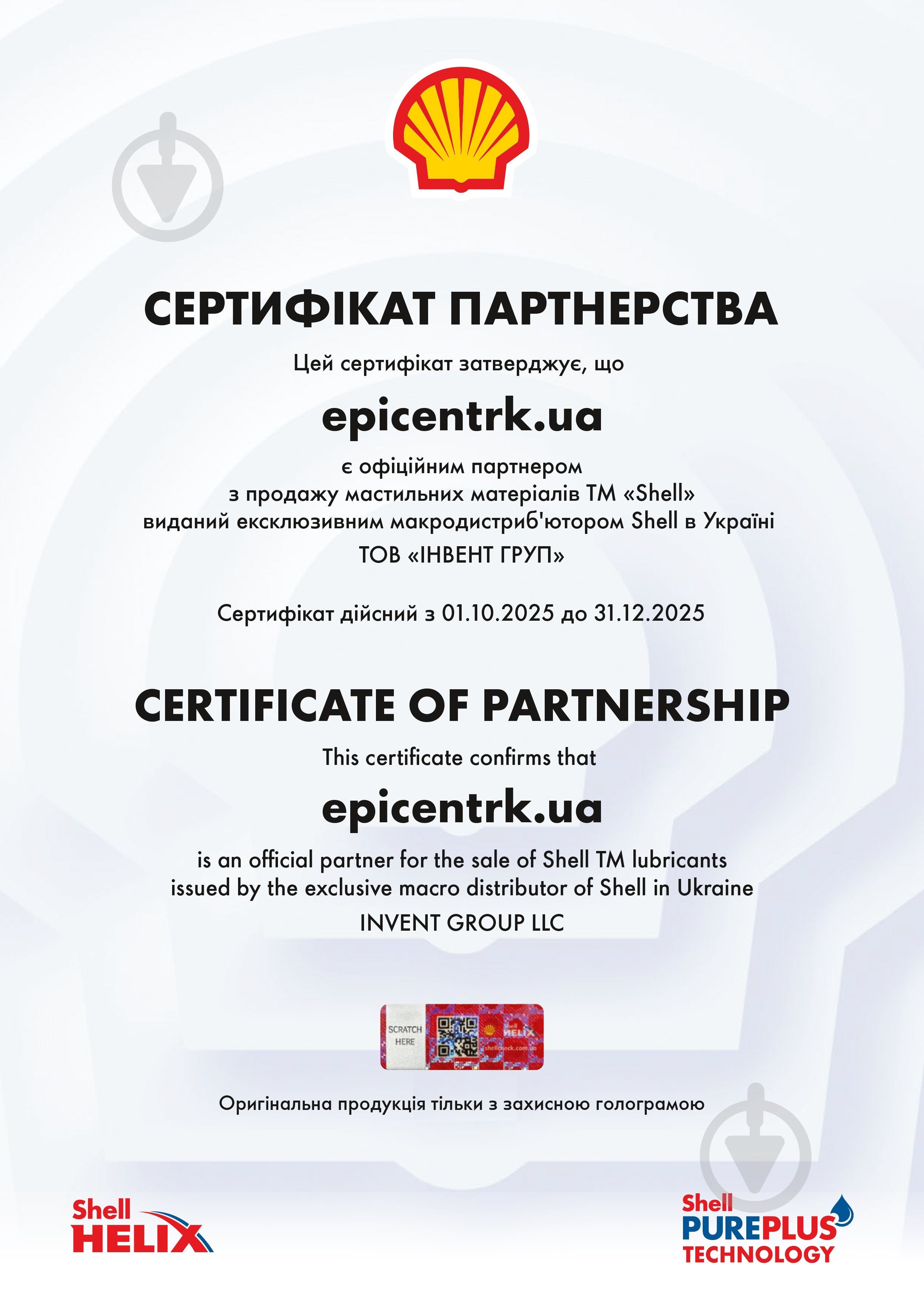 Антифриз SHELL 774 C/P G11 від -20 до +104 концентрат 20 л синій (ТОВ-У510618) - фото 2