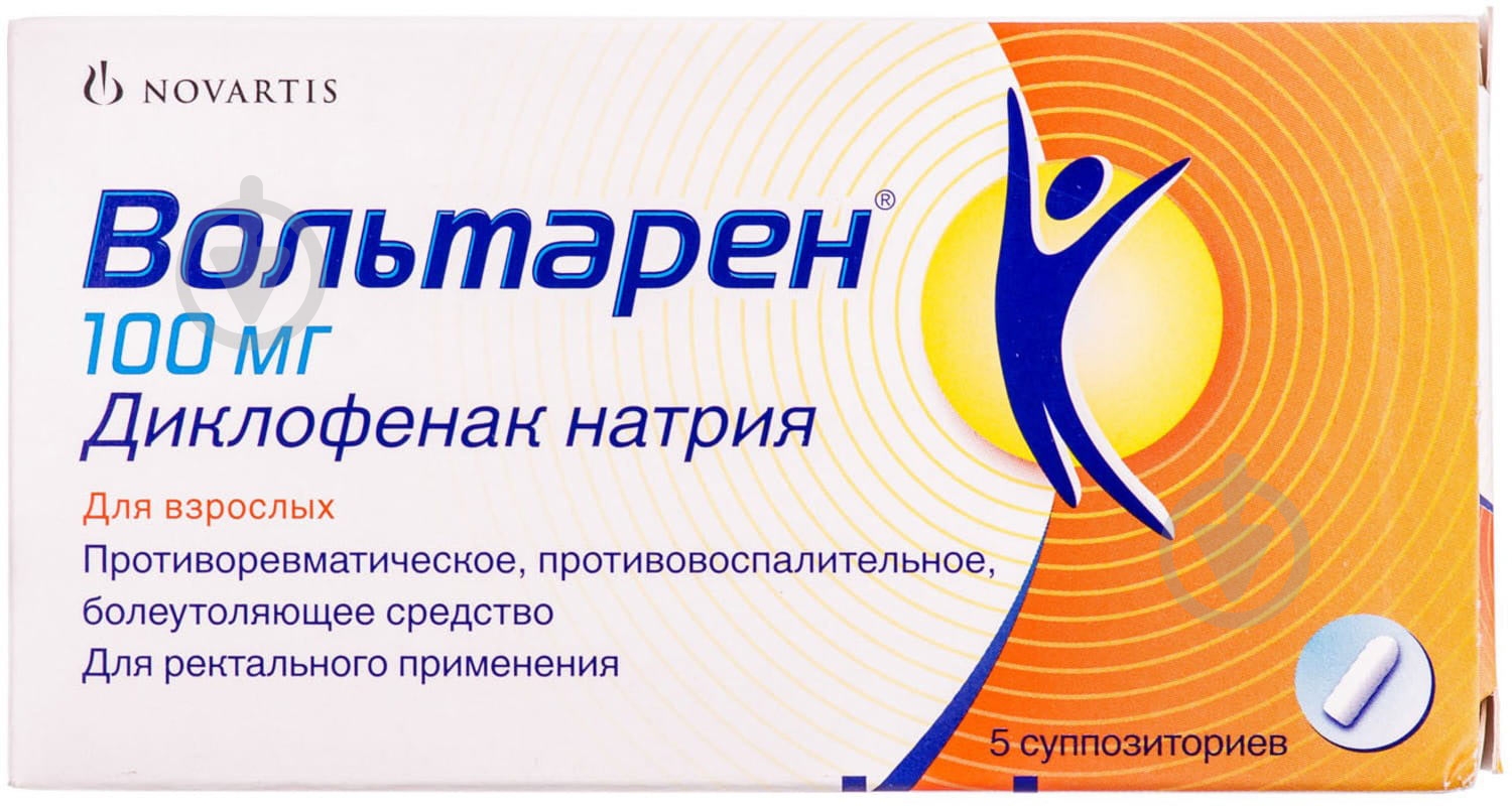 Вольтарен №5 супозиторії 100 мг - фото 1