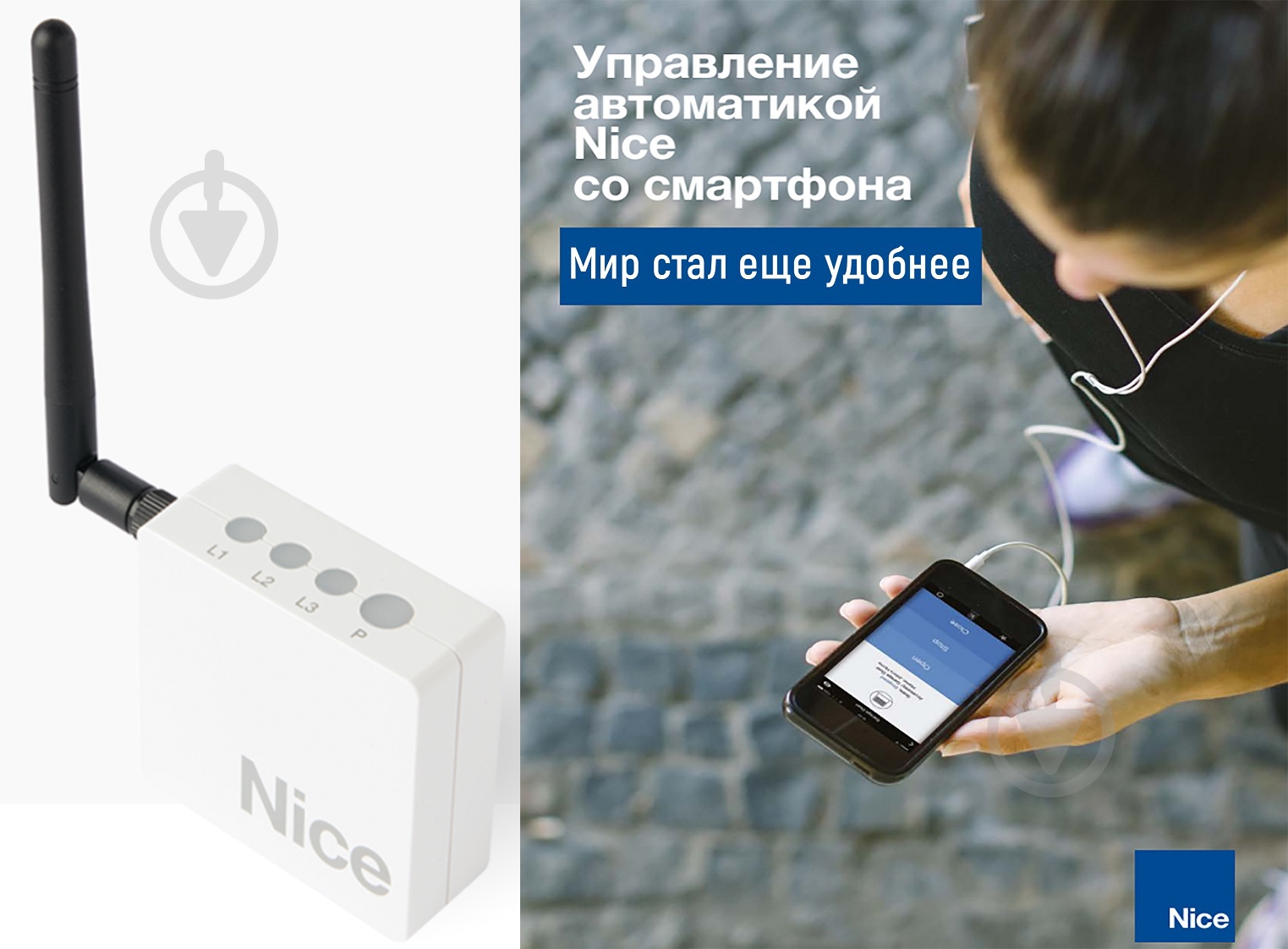 Блок підключення автоматики Nice Wi-Fi IT4 - фото 3 Блок підключення автоматики Nice Wi-Fi IT4 - фото 3