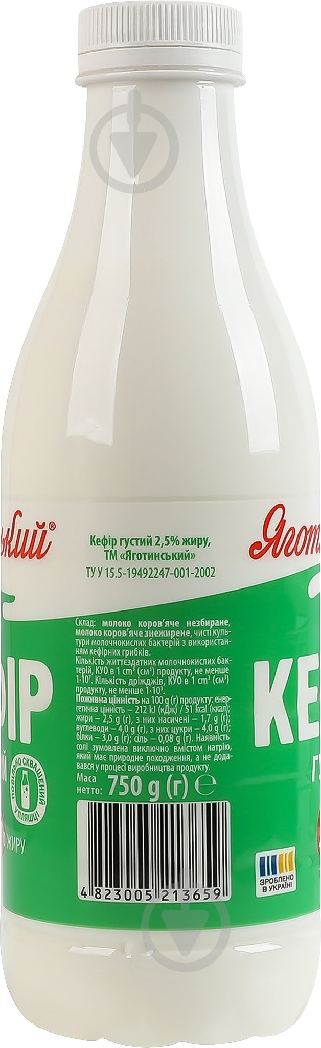 Кефир Яготинське 2,5% густой 750 г - фото 4