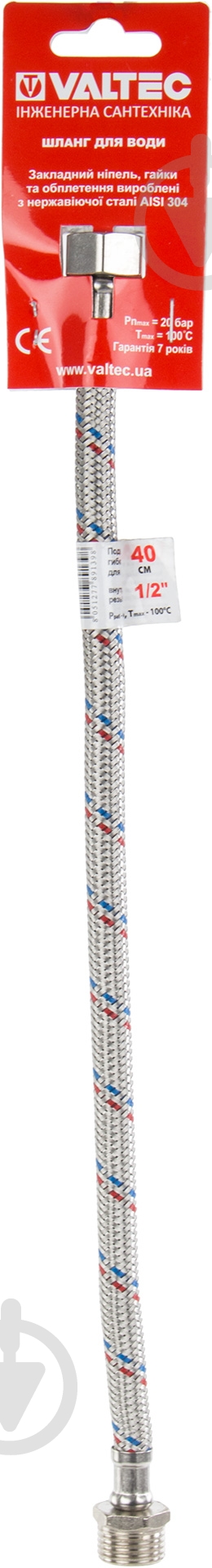 Шланг Valtec для воды 1/2" 40 см г/ш VALTEC Сталь (точеный стальной ниппель) - фото 4 Шланг Valtec для воды 1/2" 40 см г/ш VALTEC Сталь (точеный стальной ниппель) - фото 4
