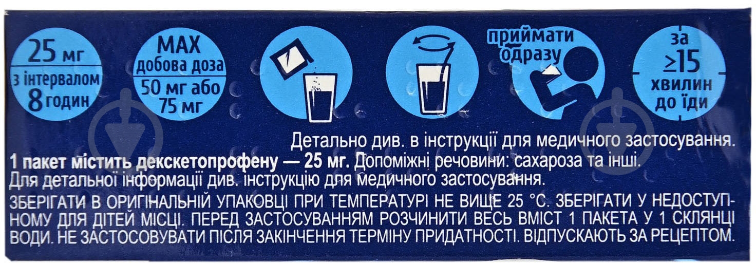 Декса Здоровье по 2.5 г №10 в саше гранулы 25 мг/2,5 г - фото 2