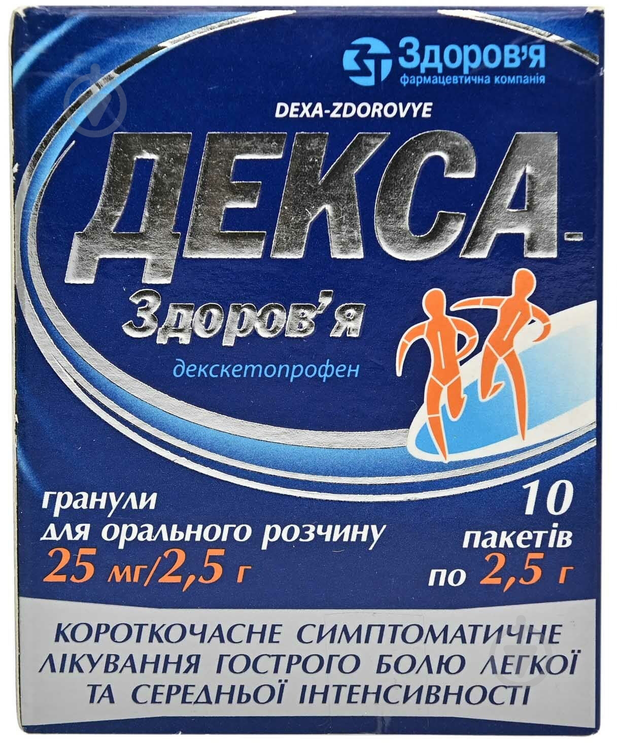 Декса Здоровье по 2.5 г №10 в саше гранулы 25 мг/2,5 г - фото 1