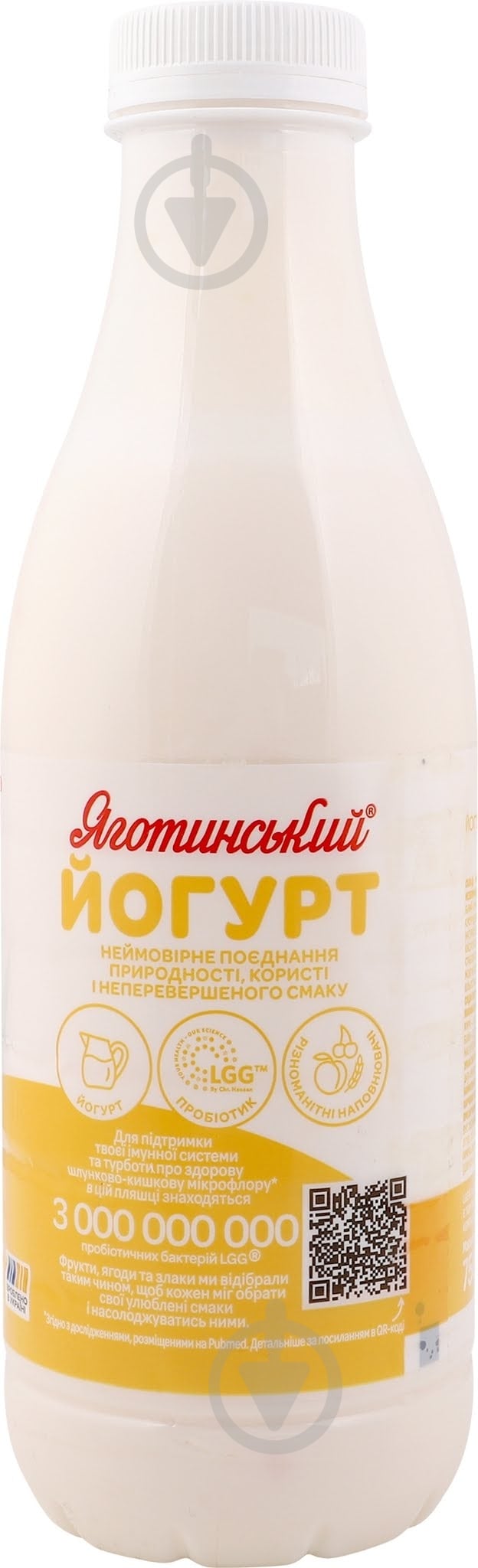 Йогурт Яготинське Манго-маракуйя 750 г - фото 4