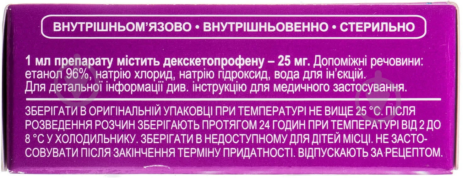Декса Здоровье №10 в амп. раствор 25 мг/мл 2 мл - фото 2