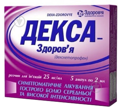 Декса Здоров'я №5 в амп. розчин 25 мг/мл 2 мл - фото 1