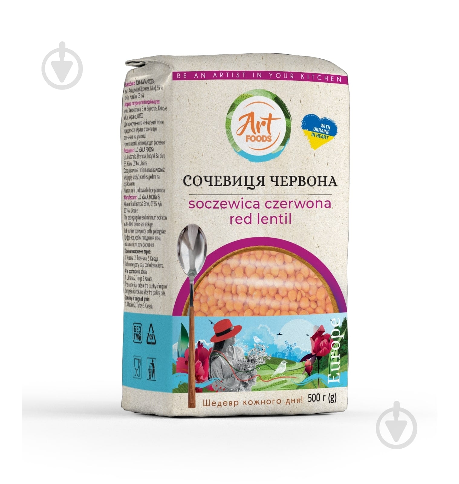 Чечевица Аrt Foods 0,5 кг - фото 1