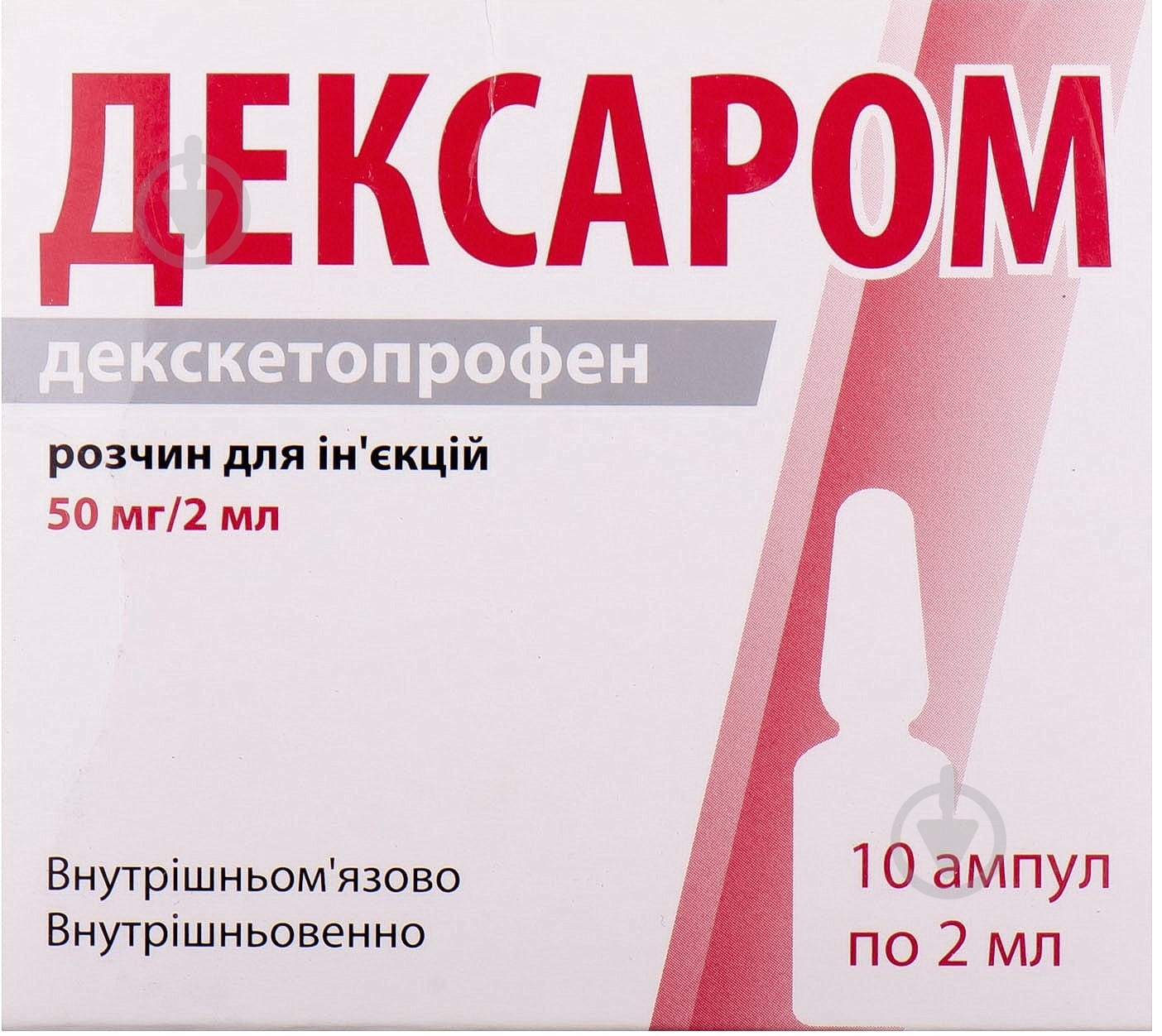 Дексаром №10 в амп. раствор 50 мг/2 мл 2 мл - фото 1