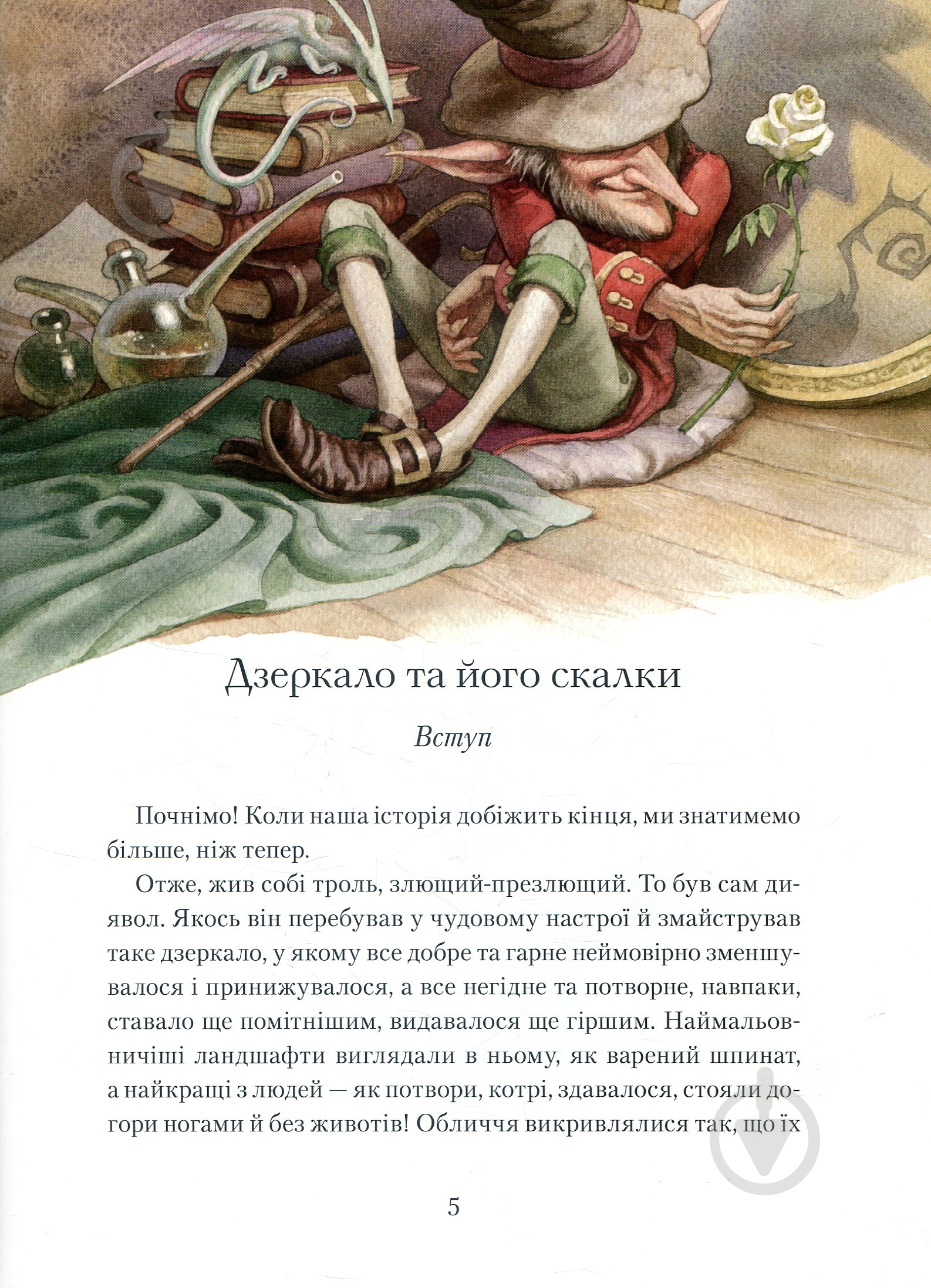 Книга Ганс Андерсен «Снігова королева» 978-966-942-469-3 - фото 3