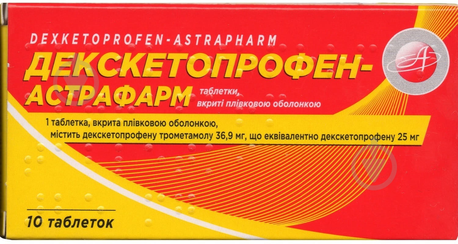 Декскетопрофен-Астрафарм №10 таблетки 25 мг - фото 1