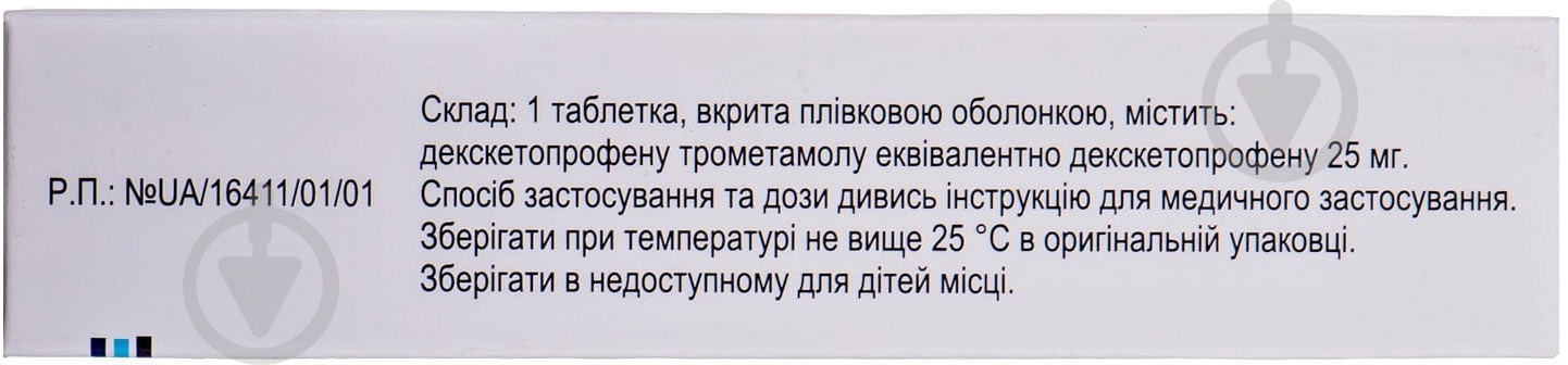 Дексобел №20 (10х2) таблетки 25 мг - фото 2