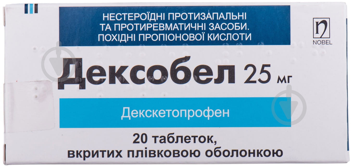 Дексобел №20 (10х2) таблетки 25 мг - фото 1