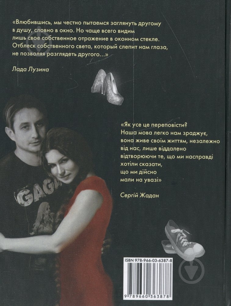 Книга Лада Лузина «Палата № 7» 978-966-03-6387-8 - фото 2 Книга Лада Лузина «Палата № 7» 978-966-03-6387-8 - фото 2