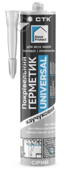 Герметик каучуковий Aqua Protect Universal сірий 310 мл - фото 1