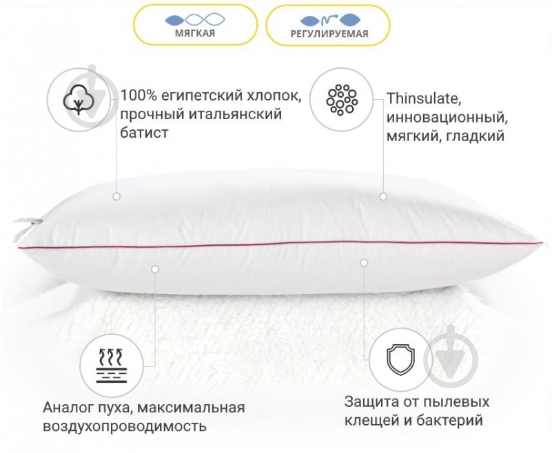 Подушка №100 De Luxe Thinsulate м’яка MirSon 45x45 см білий - фото 2
