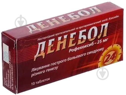 Денебол №10 таблетки 25 мг - фото 1
