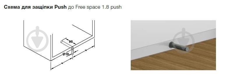 Подъемный механизм фасада Hafele Free Space 1.8 E PTO механический Push open - фото 4