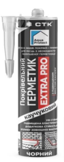 Герметик каучуковий Aqua Protect ExtraPro чорний 310 мл - фото 1 Герметик каучуковий Aqua Protect ExtraPro чорний 310 мл - фото 1