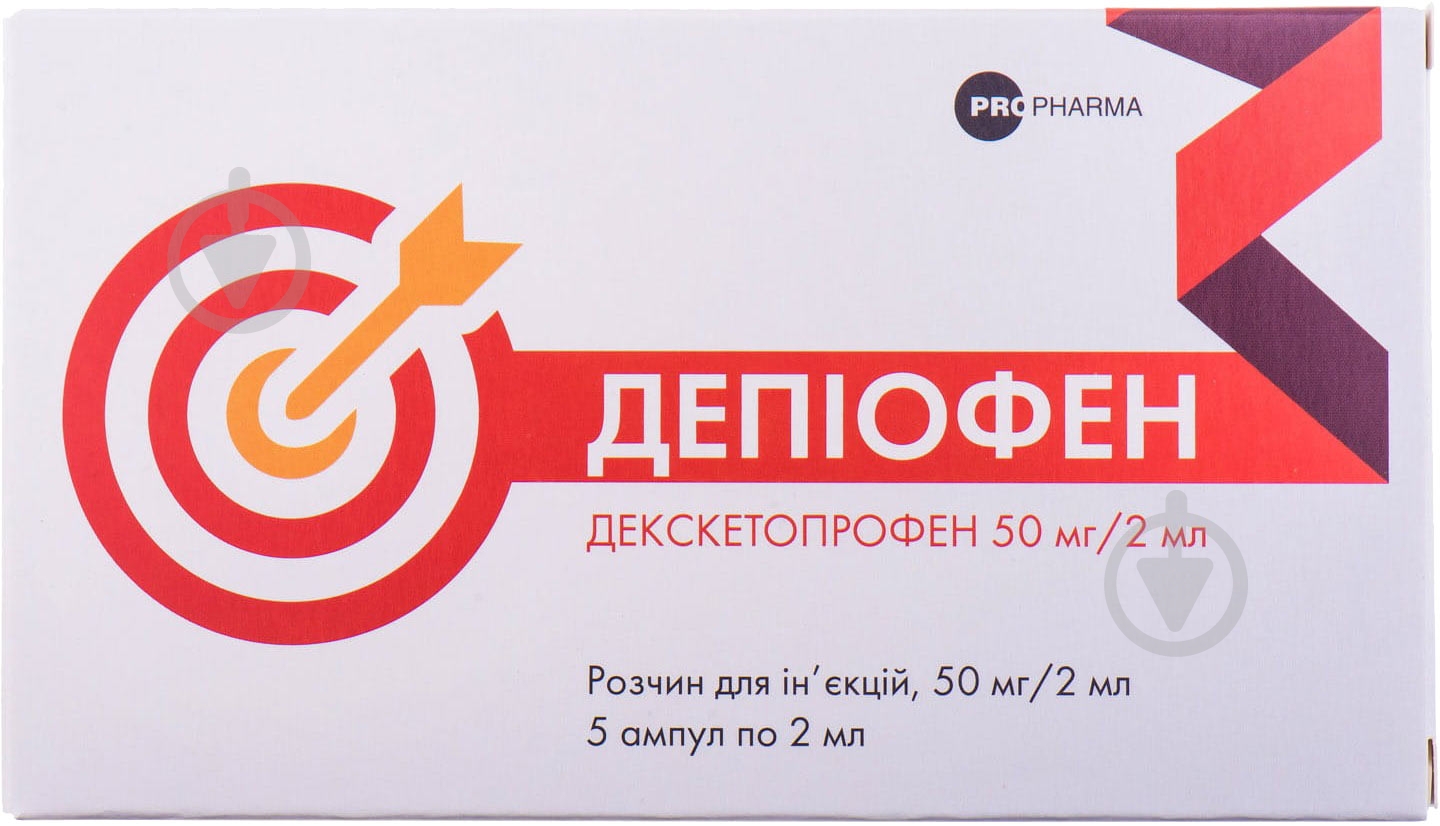 Депиофен №5 в амп раствор 50 мг/2 мл 2 мл - фото 1