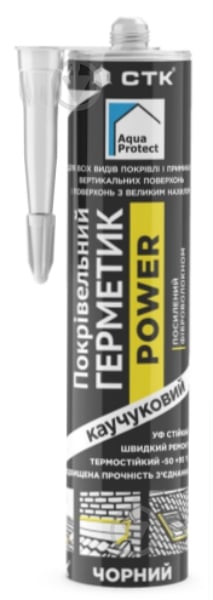 Герметик каучуковый Aqua Protect Power черный 310 мл - фото 1