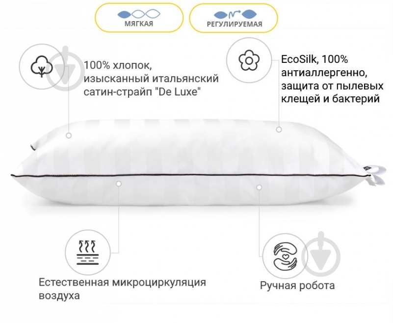 Подушка №498 Royal Hand Made Eco-Soft мягкая MirSon 45x45 см белый - фото 2