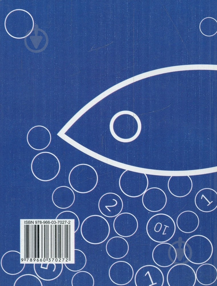 Книга Євген Положій «Риб'ячі діти» 978-966-03-7027-2 - фото 2