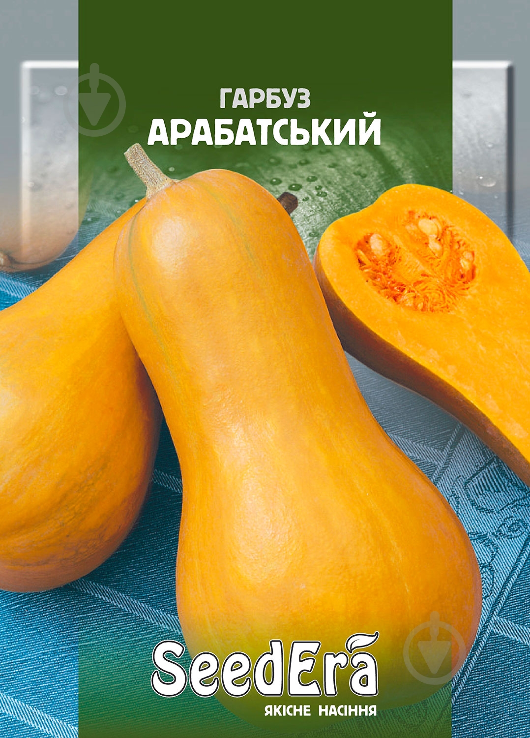 Семена тыква Арабатская 20 г SeedEra - фото 1