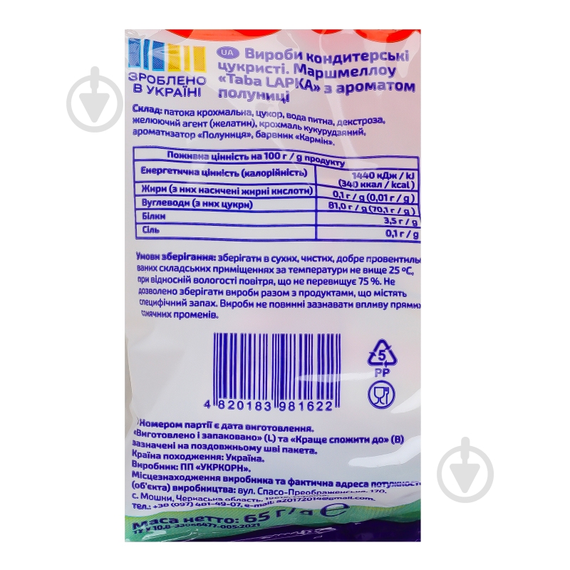 Маршмеллоу Їж Наше Taba LAPKA 65 г - фото 2 Маршмеллоу Їж Наше Taba LAPKA 65 г - фото 2