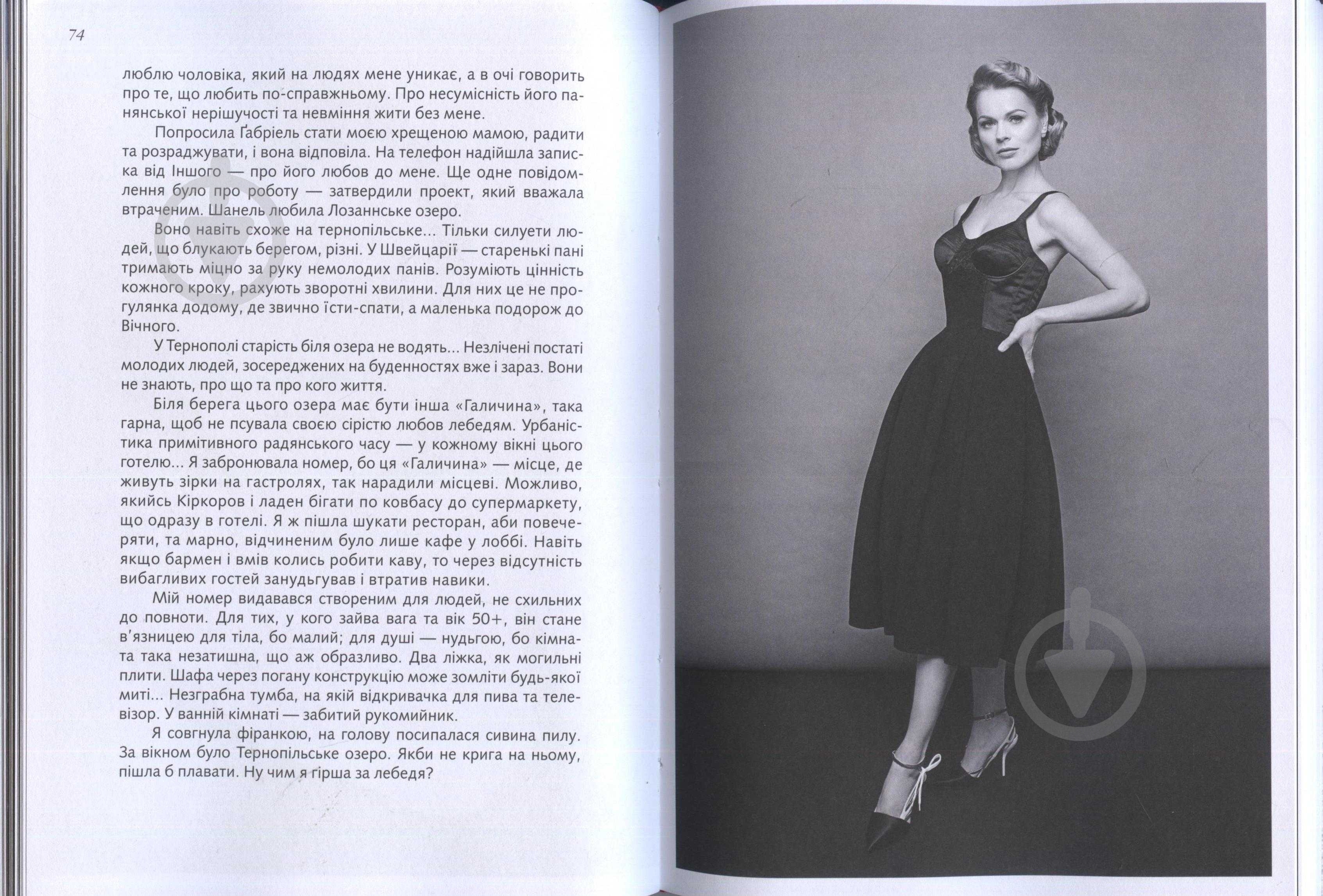 Книга Фреймут О. «Де їсть і [з ким] спить Фреймут» 978-617-7279-27-2 - фото 3