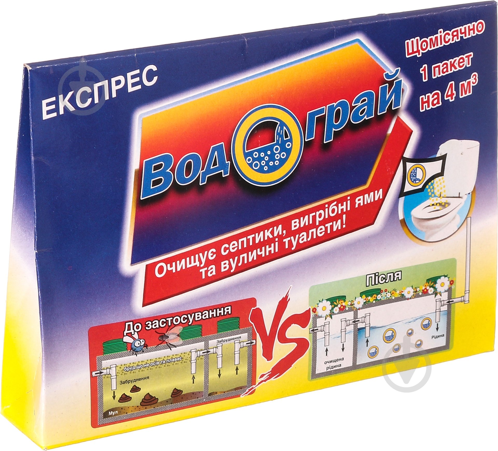 Биопрепарат Водограй экспресс 75 г - фото 1 Биопрепарат Водограй экспресс 75 г - фото 1