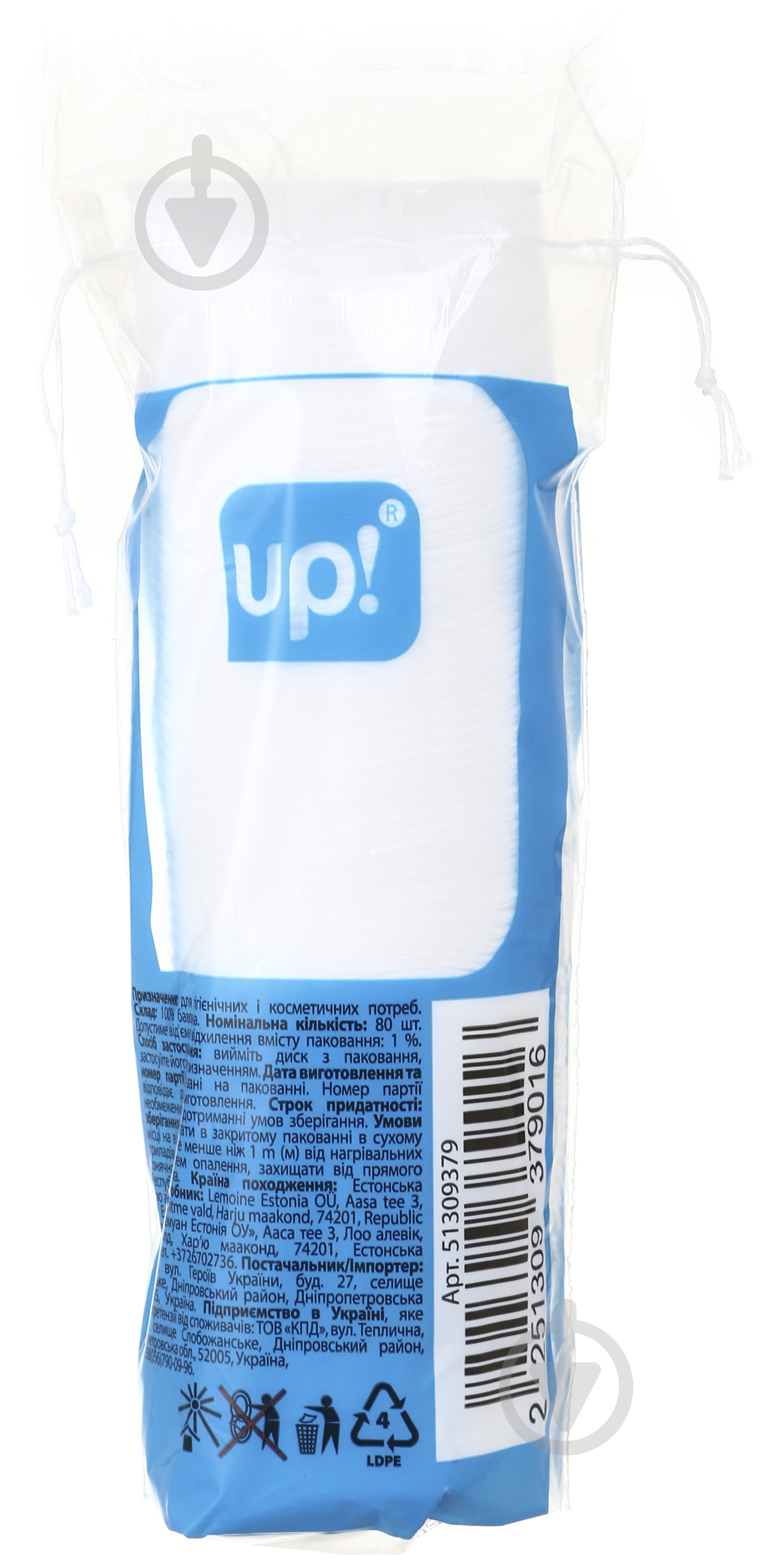 Ватные диски UP! (Underprice) 80 шт. - фото 2