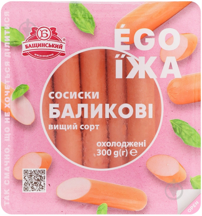 Сосиски балык эго еда в/300 г - фото 1